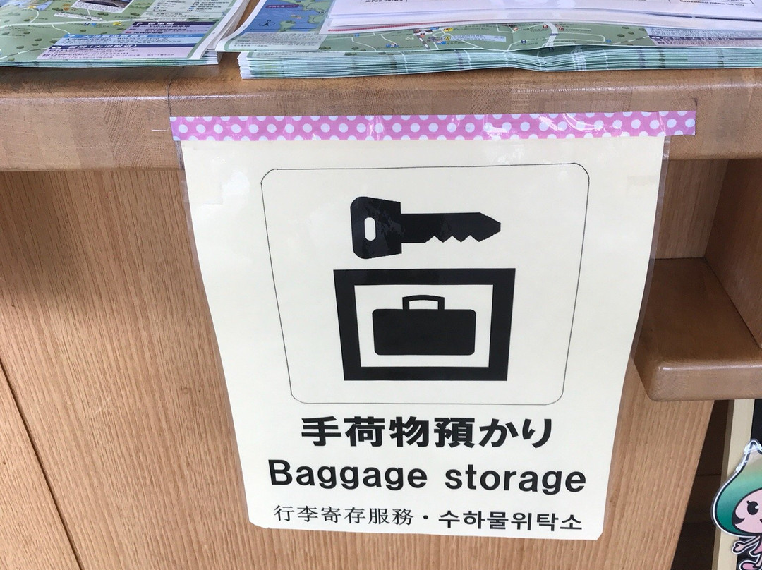 Onuma Tourist Information Center-七饭町必去景点