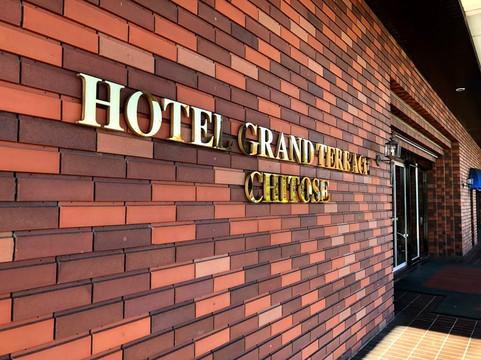 千岁特雷斯大酒店主图