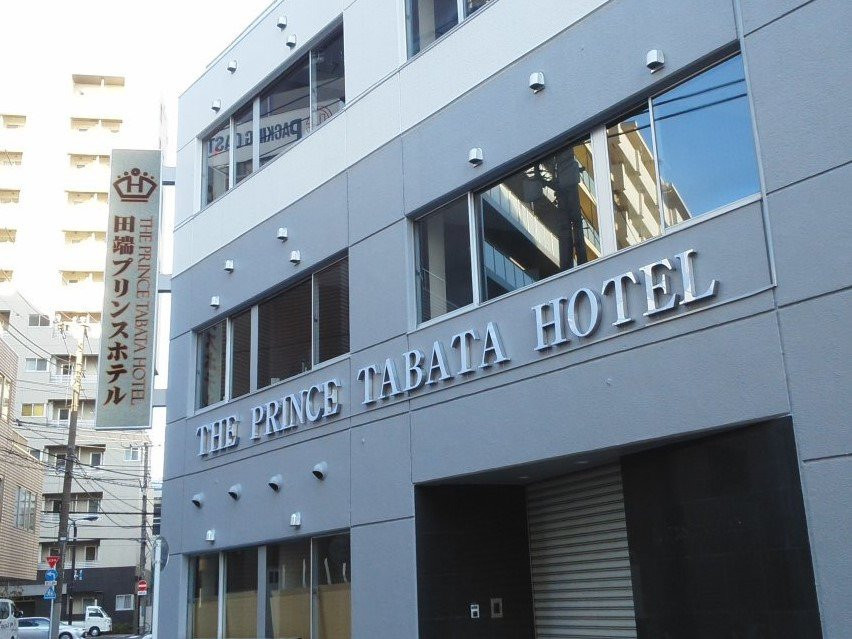 Tabata Oji Hotel