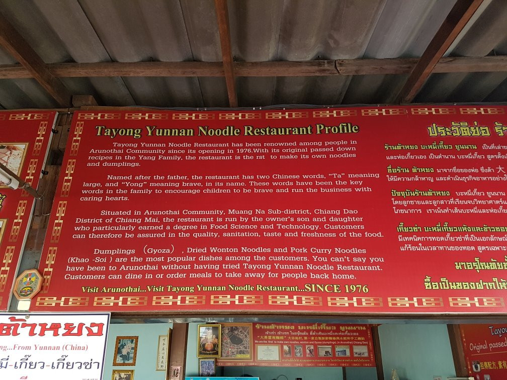 Arunothai Village-清佬必去景点