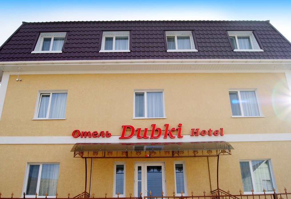 Dubki Guest House-官方