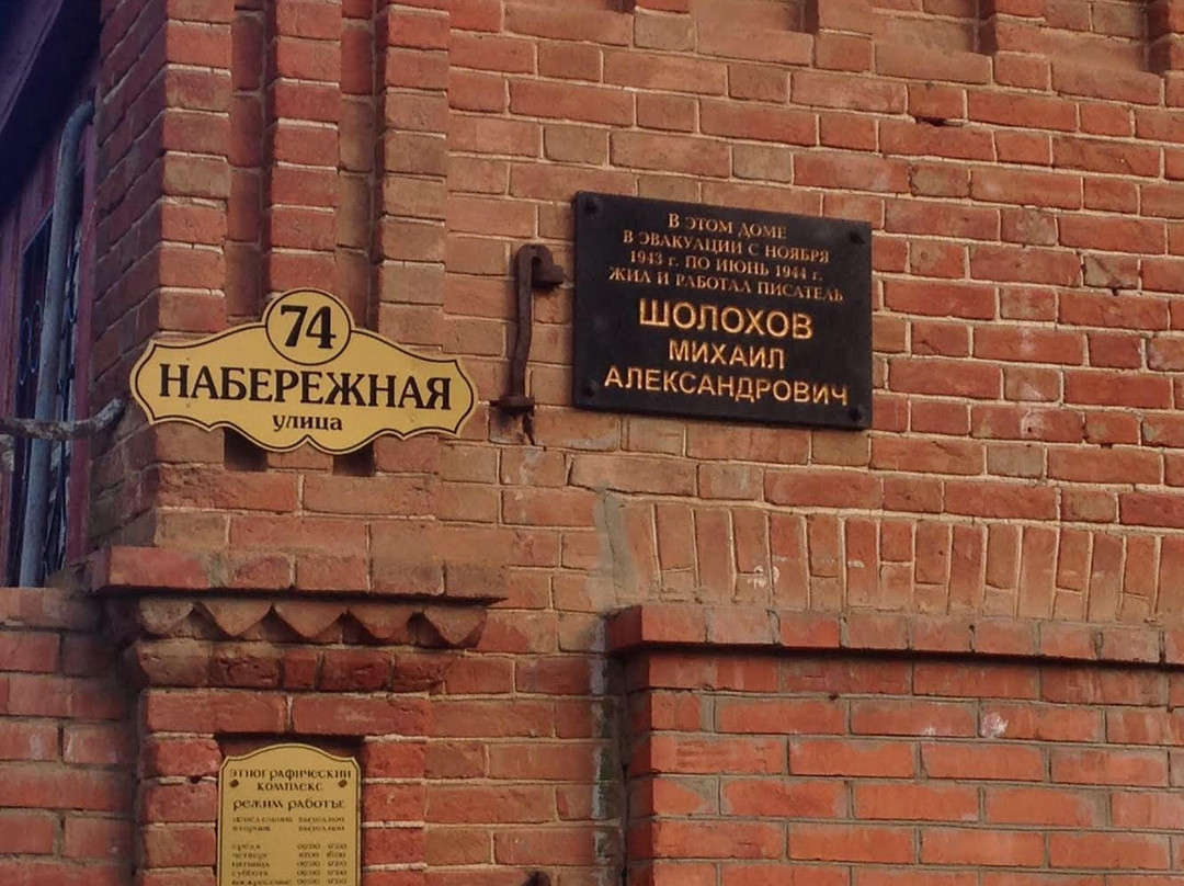House of Sholokhov-Kamyshin必去景点
