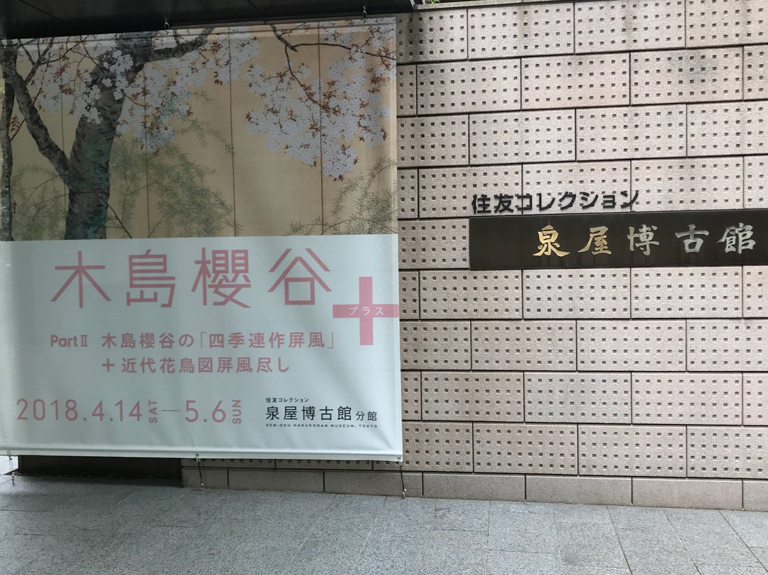 Sen-oku Hakukokan Tokyo景点图片