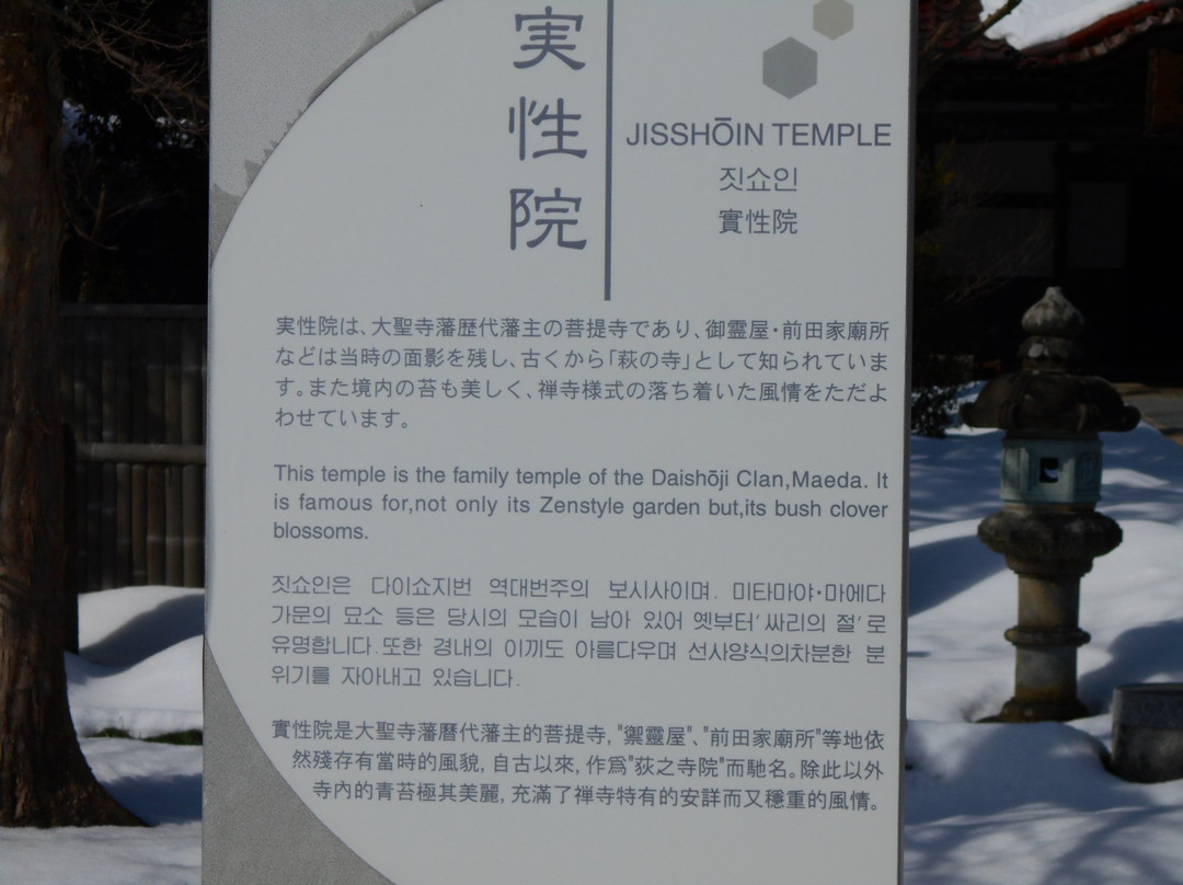 Jisshoin-加贺市必去景点