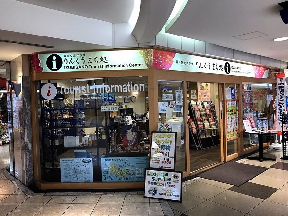 Tourist Hub Rinku Machidokoro-泉佐野市必去景点