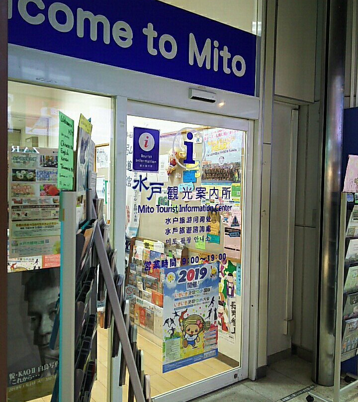 Mito Tourist Information Center-水户市必去景点