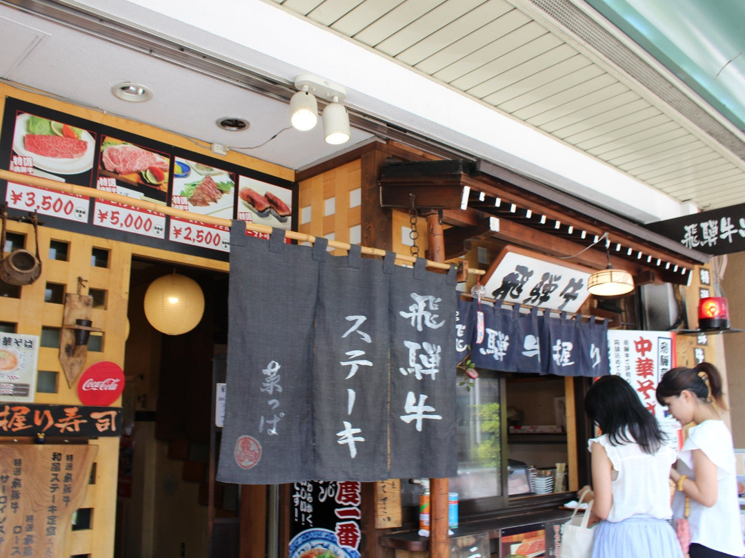 菜っぱ