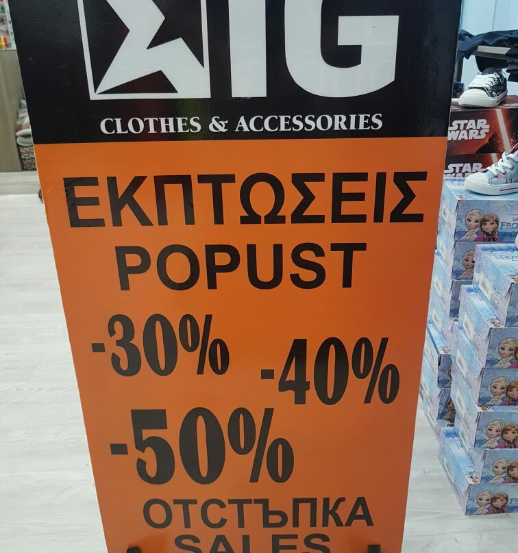 I-Greek souvenirs-Vrasna必去景点