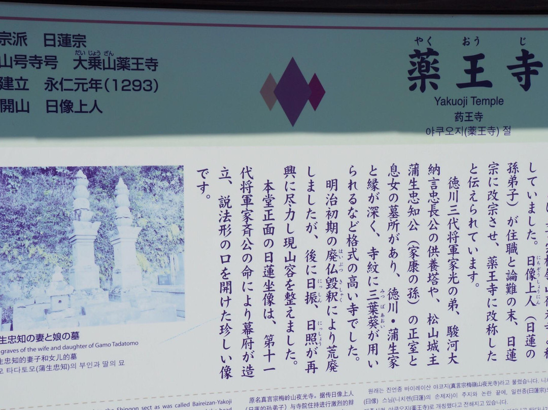 Yakuoji Temple-镰仓市必去景点