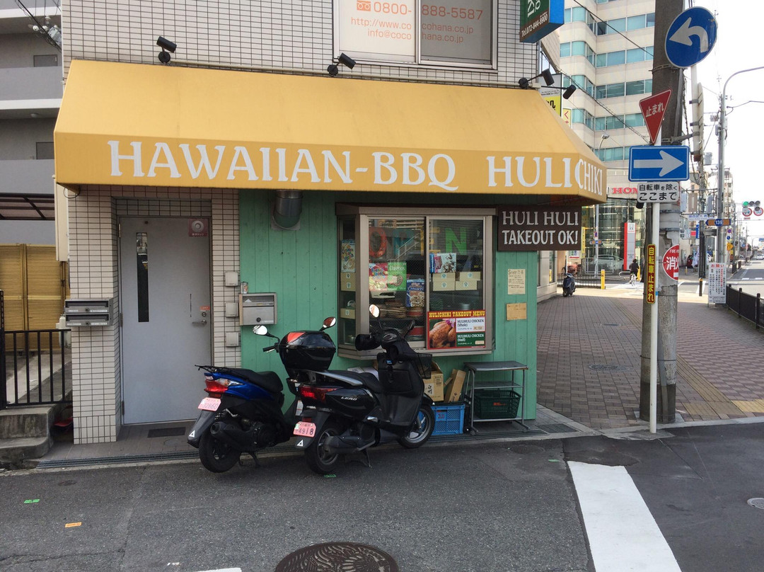 Hawaiian BBQ HULICHIKI