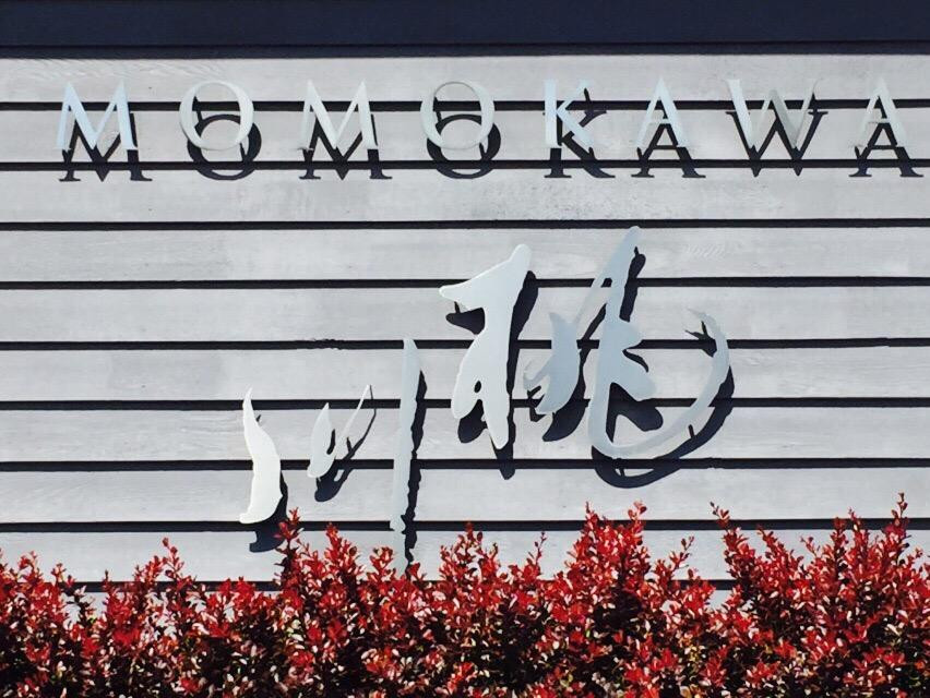 SakeOne-Forest Grove必去景点