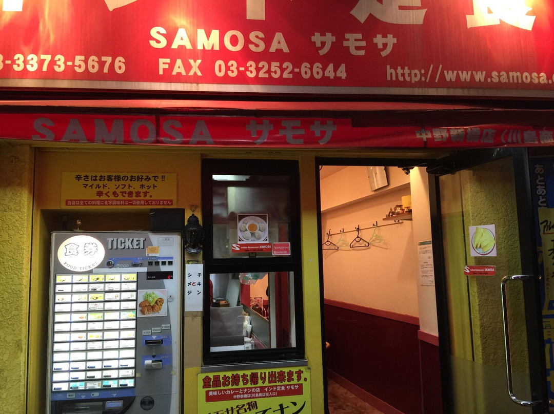 インド定食SAMOSA 中野新橋店
