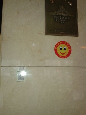 育和大酒店主图