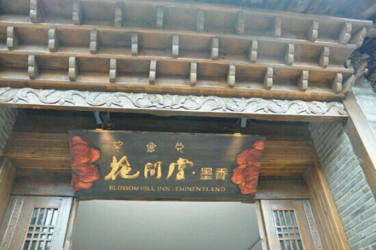 丽江束河花间堂·墨香院主图