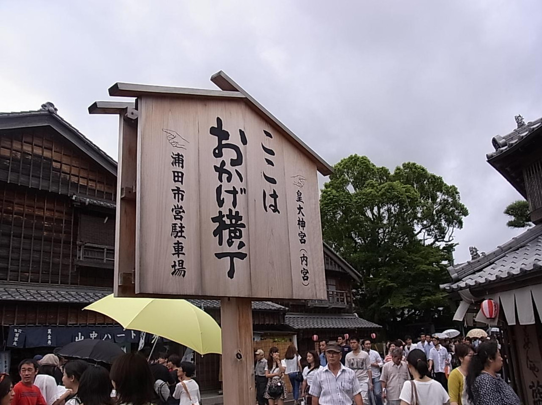 御荫横丁小巷-伊势市必去景点