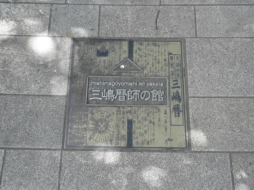 Master Calendar House of Mishima景点图片