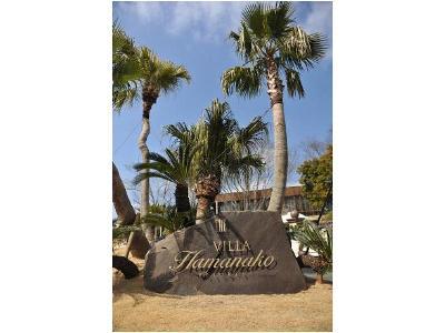 Villa Hamanako Resorts & Sea-官方