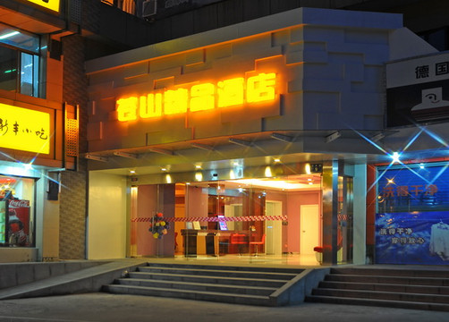 苍山精品酒店主图