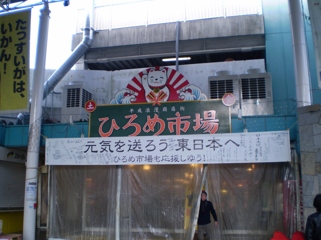 弘人市場-高知市必去景点