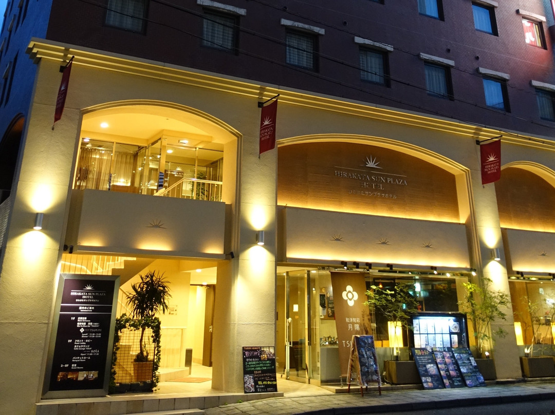 和洋旬彩 月陽 Hirakata