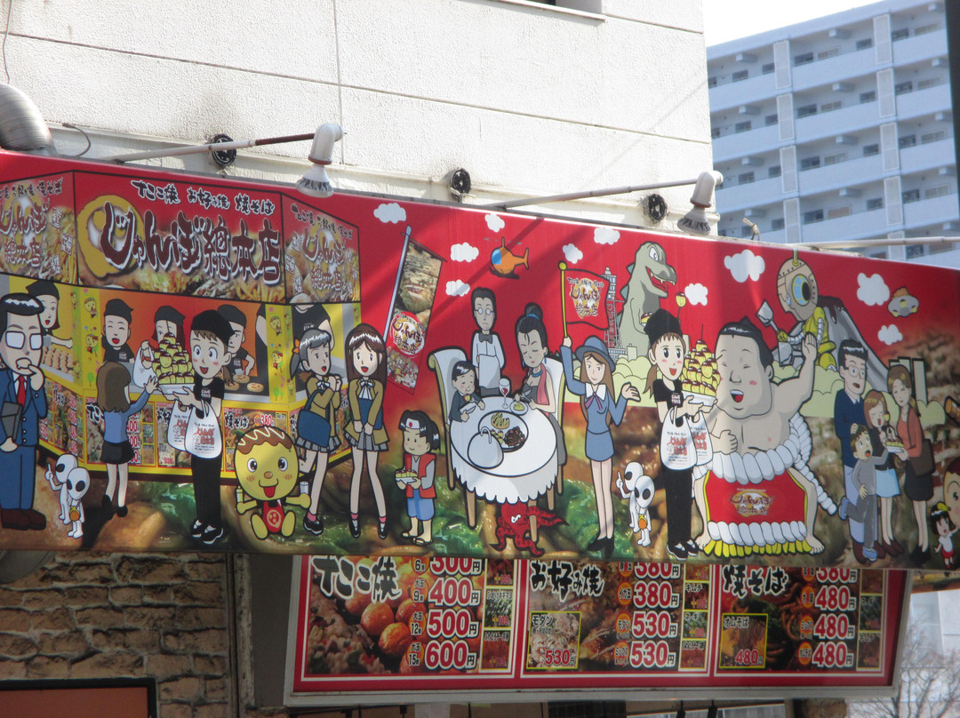 松原市餐馆和美食-Junbosohonten