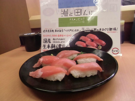 スシロー 東金店