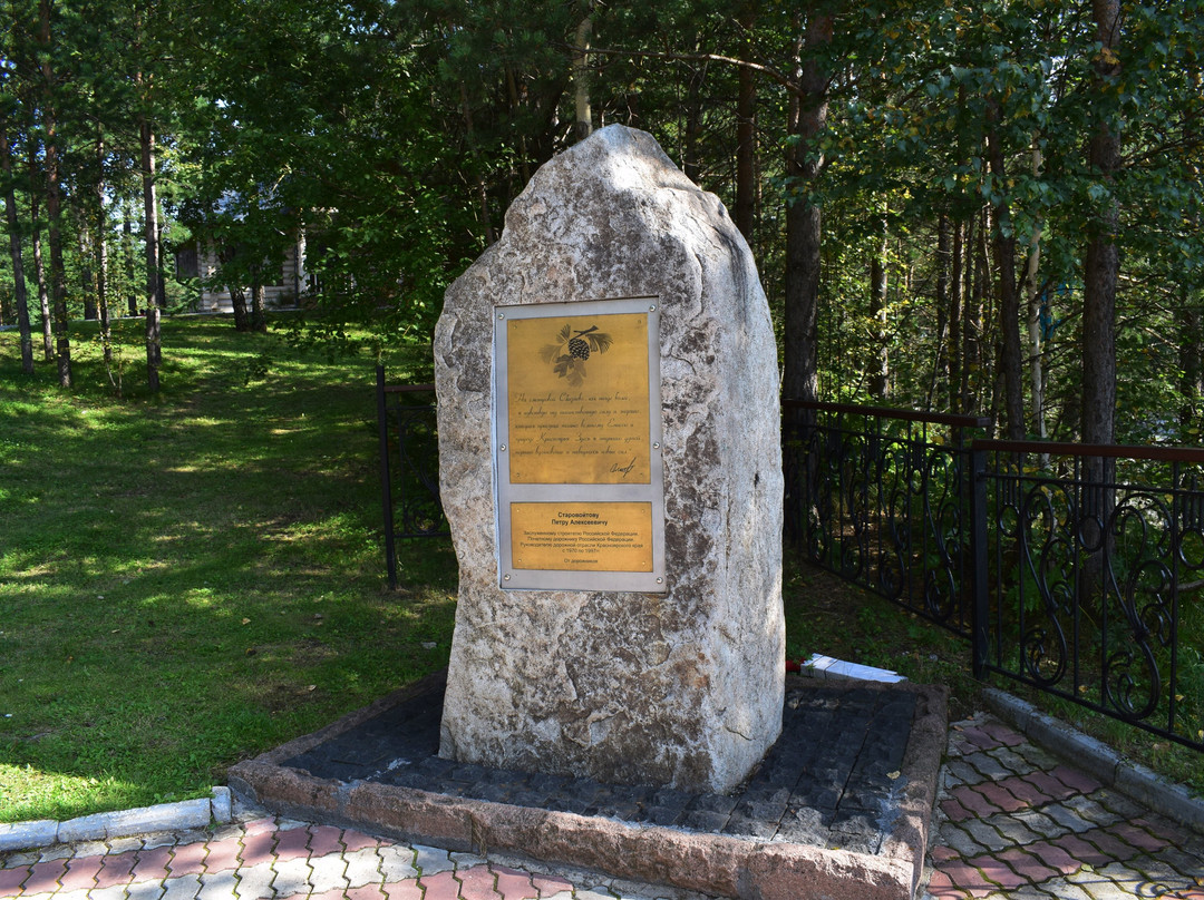 Memorial Stone To P. A. Starovoitov