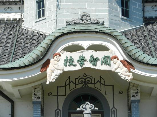 旧开智学校-松本市必去景点