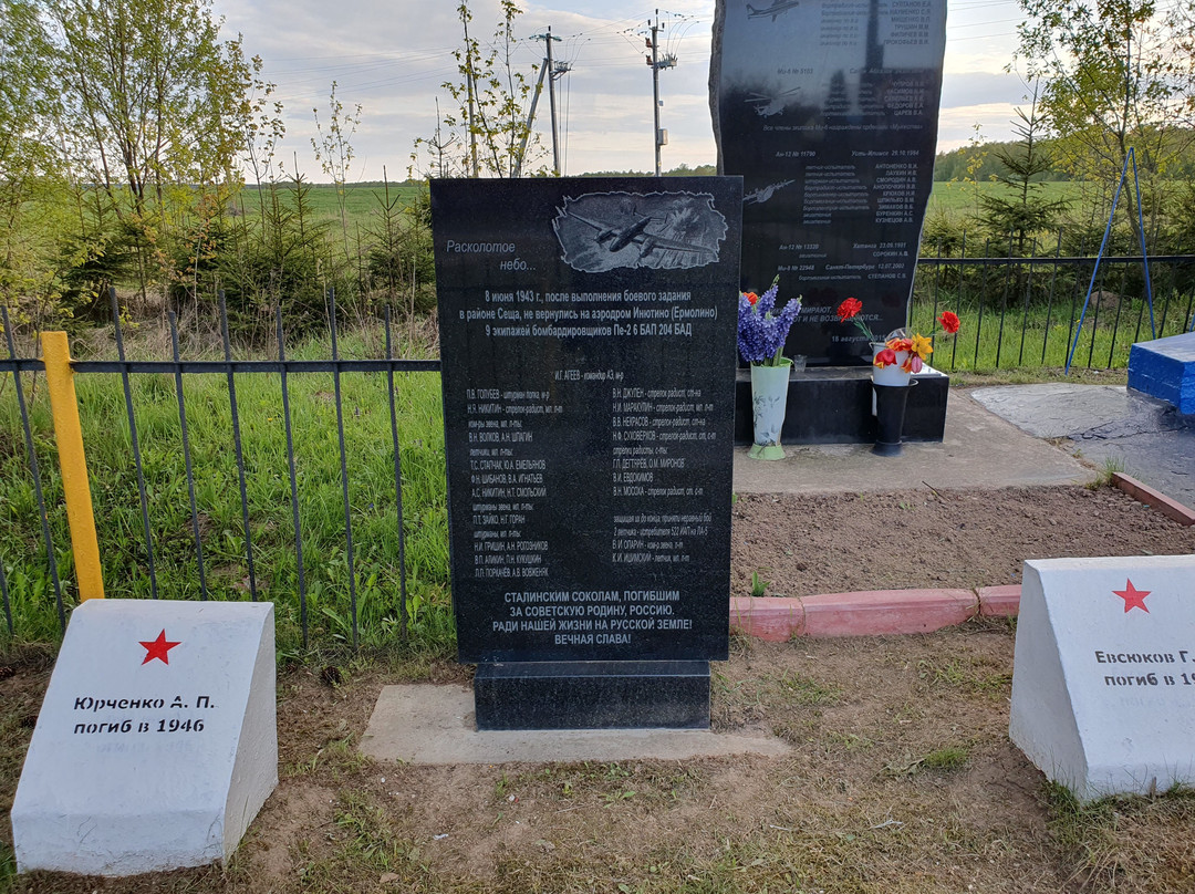 Memorial To The Fallen Pilots-Yermolino必去景点