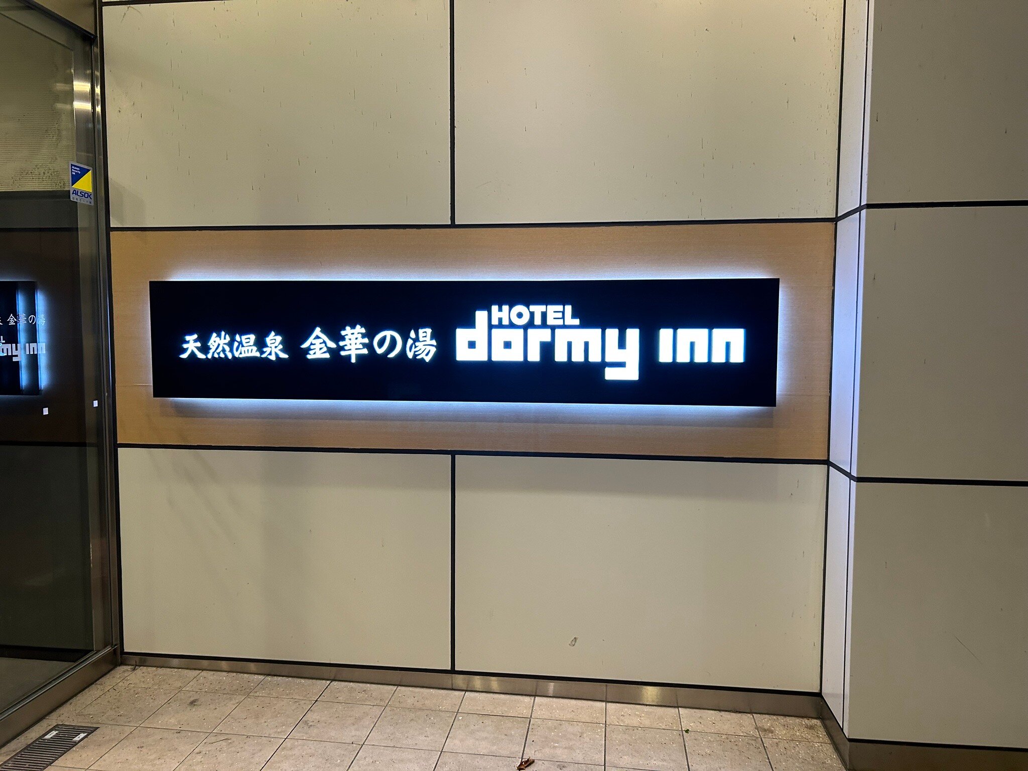 金华之汤岐阜站前多米酒店-官方
