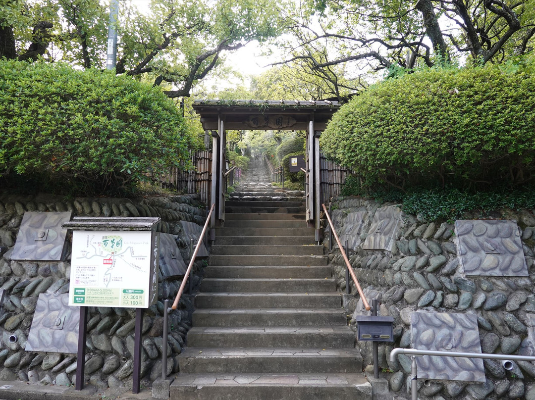 Mogusaen-日野市必去景点