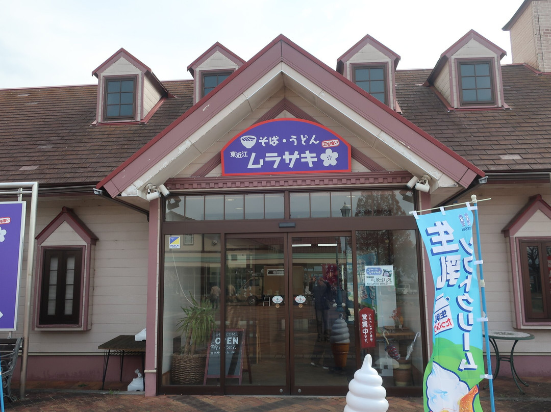 Roadside Station Aito Margueriter Station-东近江市必去景点
