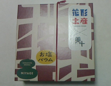 Hanagataya Gransta Tokyo Chuo-dori-Marunouchi必去景点