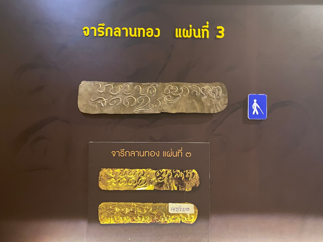 Phetchabun Archaeological Museum景点图片