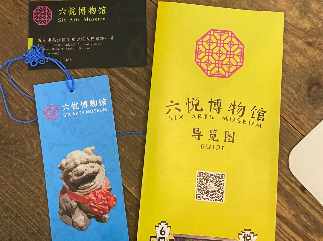 Six Arts Museum-苏州市必去景点