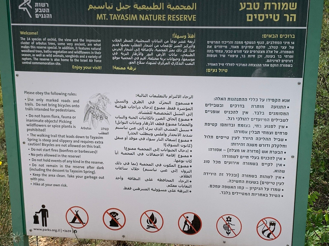 Har Hatayasim Pilots’ Mountain National Park