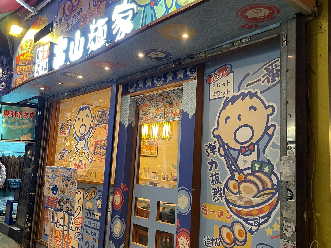Ramen Iroha