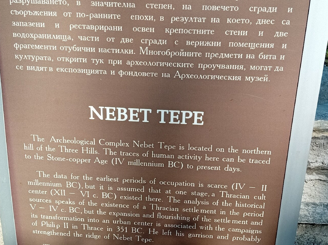 Archaelogical Complex Nebet Tepe-普罗夫迪夫必去景点