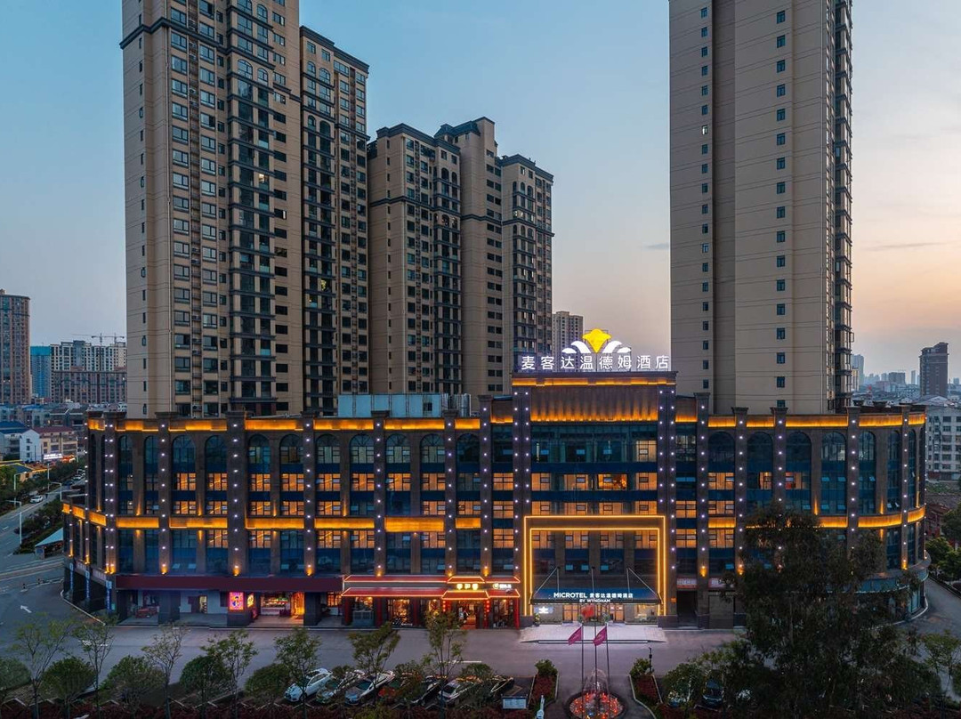 Microtel by Wyndham Miluo Downtown Hotel