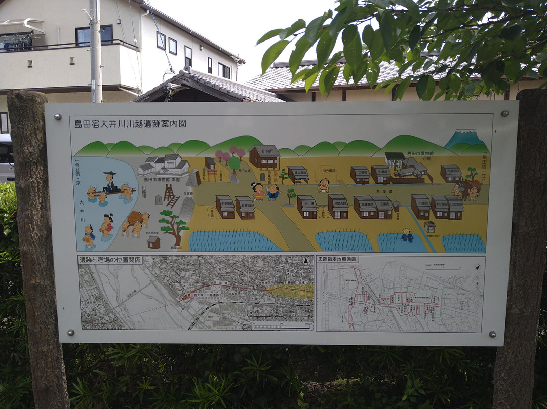 Oigawa no Kawakaisho-岛田市必去景点