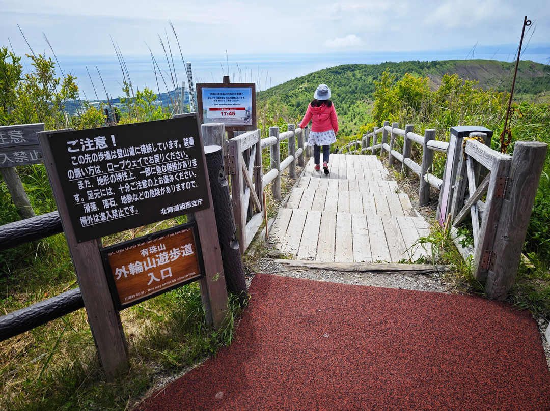 Mt. Usu Outer Rim Trail-壮瞥町必去景点