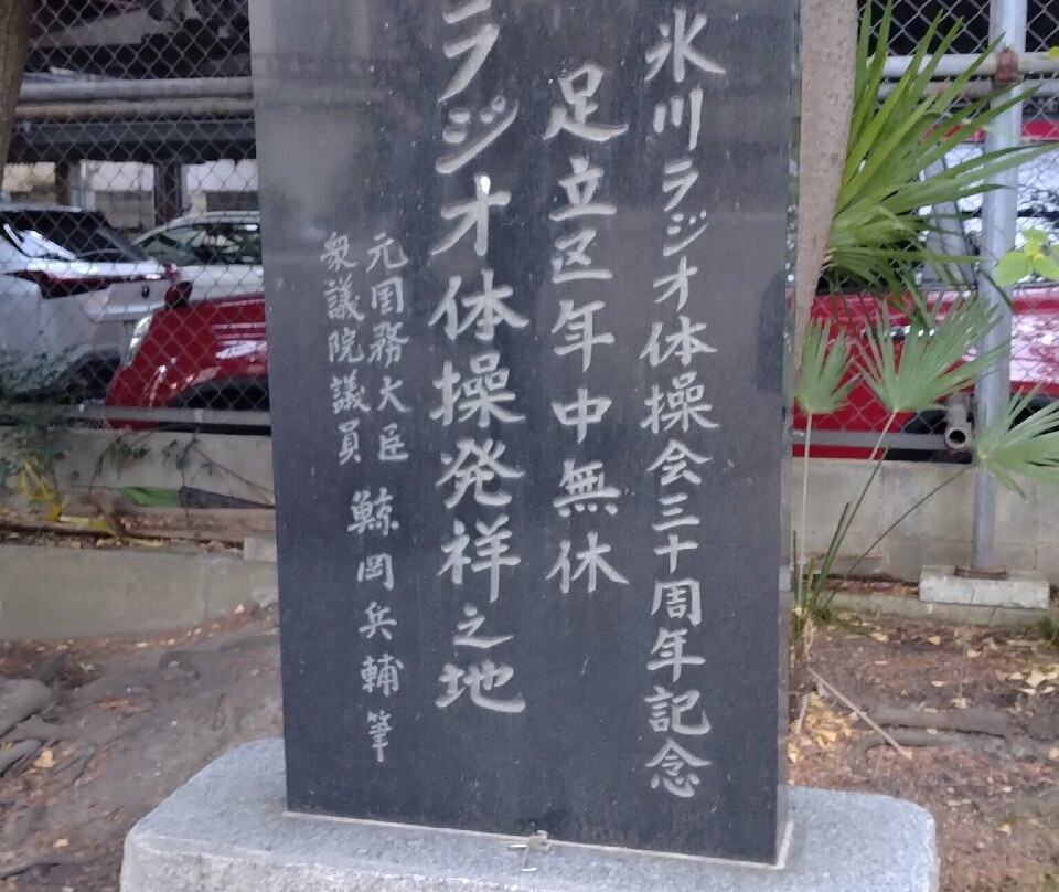 Senjumotohikawa Shrine-足立区必去景点