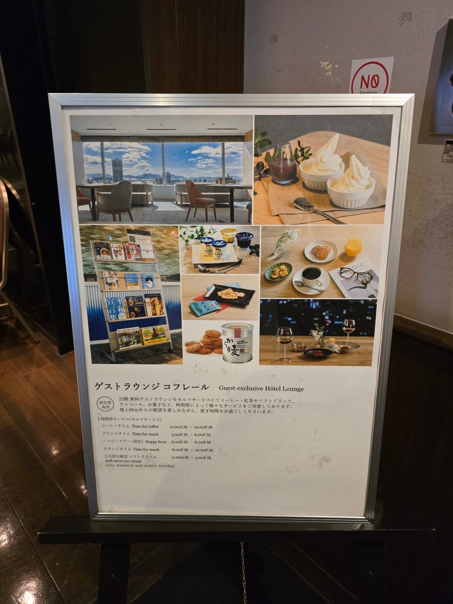 广岛三井花园酒店-浴室