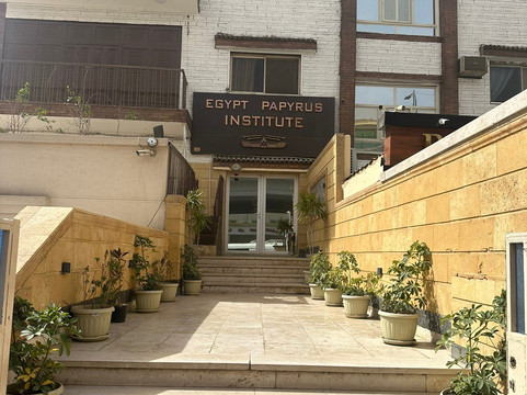 Egypt Papyrus Institute-Al Omraneya必去景点
