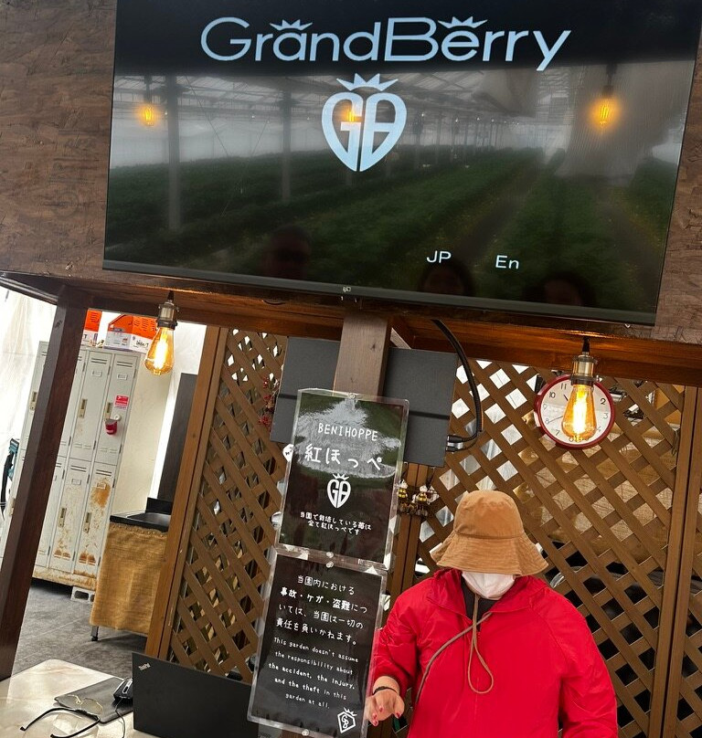 GrandBerry-八尾市必去景点