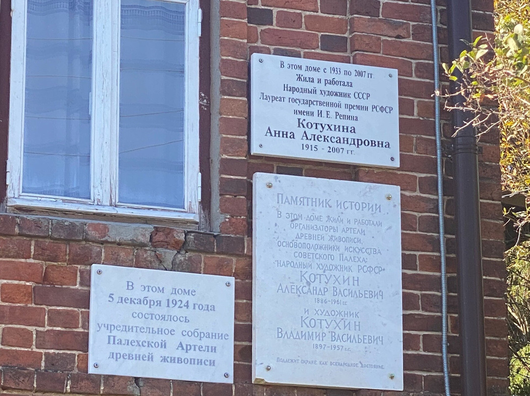 The Kotukhin House-Palekh必去景点