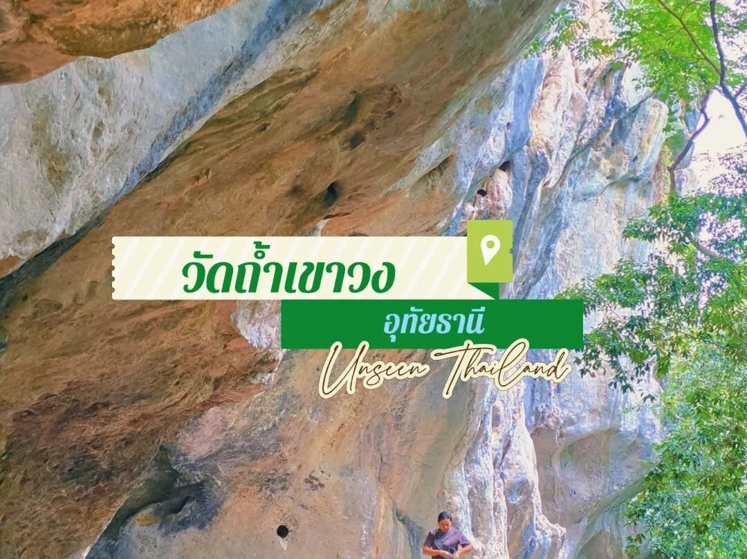 Wat Tham Khao Wong-万莱必去景点