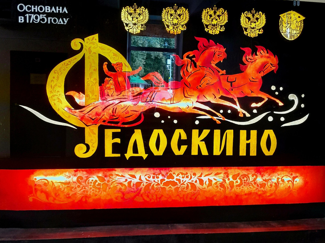 Fedoskino Lacquer Miniature Painting Factory-Fedoskino必去景点