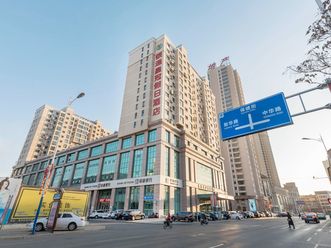 银通皇冠假日酒店(阜新解放广场店)