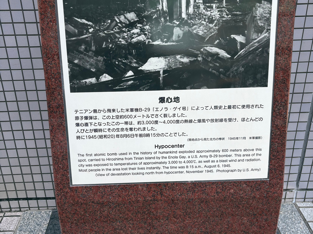 广岛和平纪念公园-广岛市必去景点